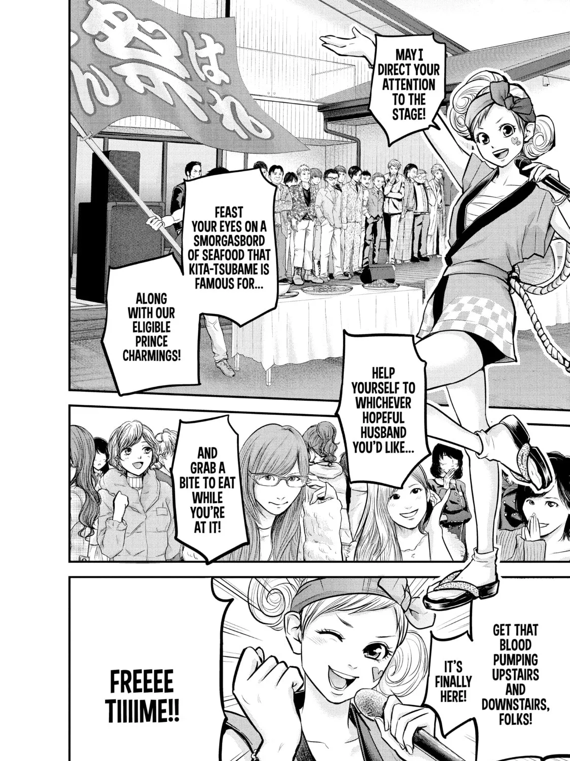 Harem Marriage Chapter 96 page 3 - 