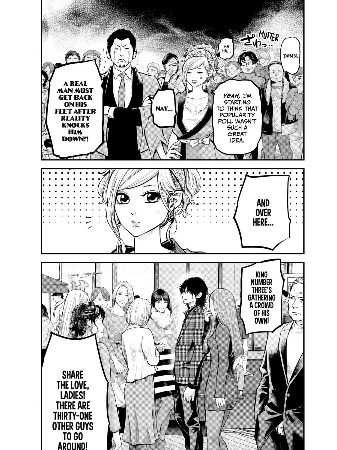 Harem Marriage Chapter 96 page 7 - 