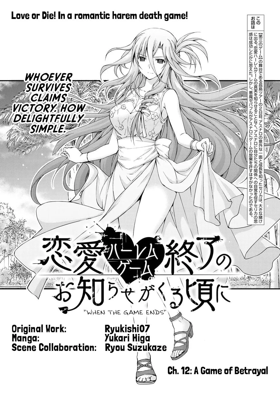 Harem Royale: When the Game Ends Chapter 12 page 1 - 