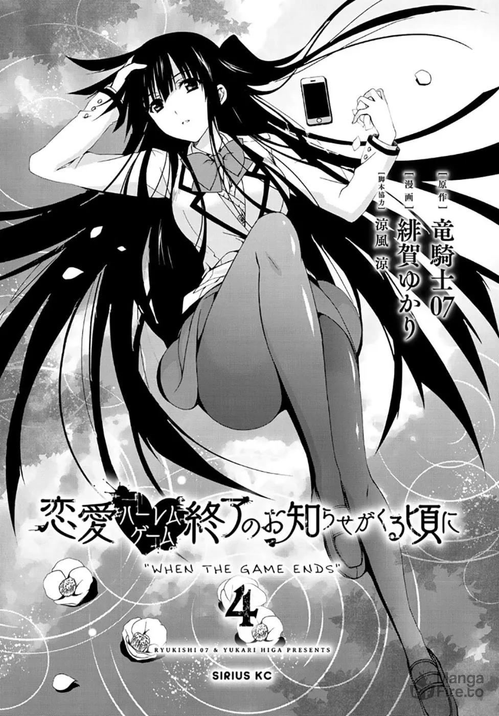Harem Royale: When the Game Ends Chapter 13 page 3 - 