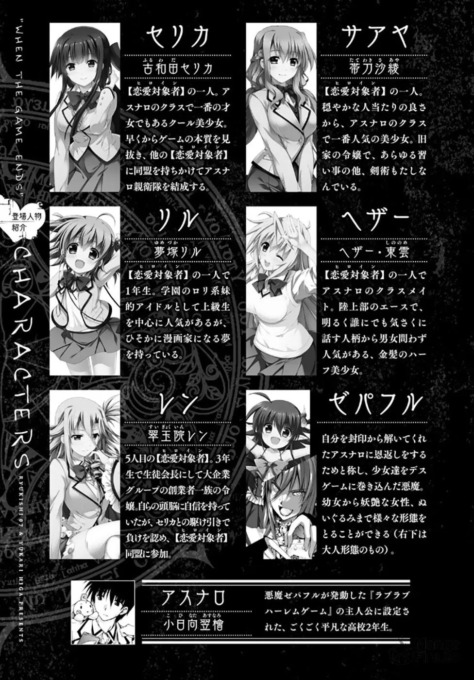 Harem Royale: When the Game Ends Chapter 13 page 6 - 