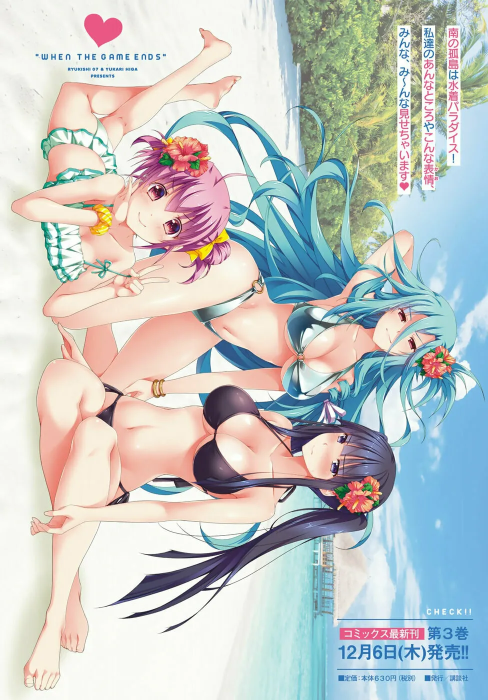 Harem Royale: When the Game Ends Chapter 15 page 2 - 