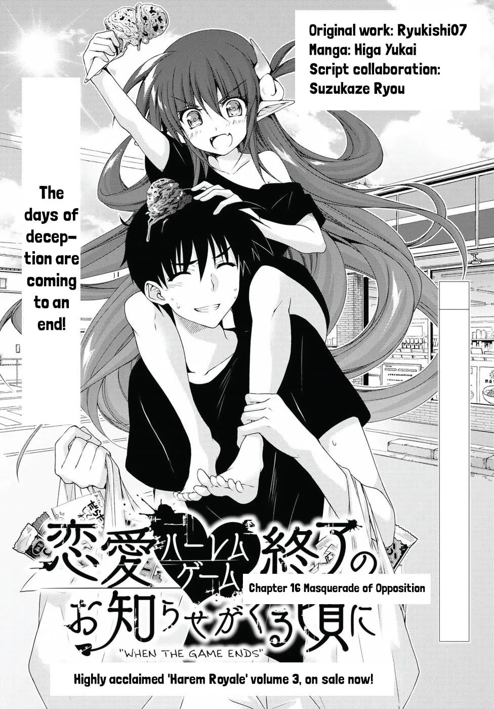 Harem Royale: When the Game Ends Chapter 16 page 1 - 