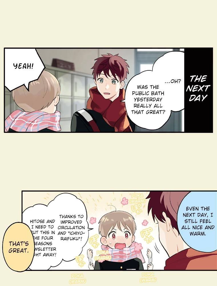 Harenochi Shikibu Chapter 18 page 41 - 
