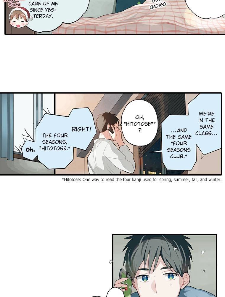 Harenochi Shikibu Chapter 22 page 13 - 