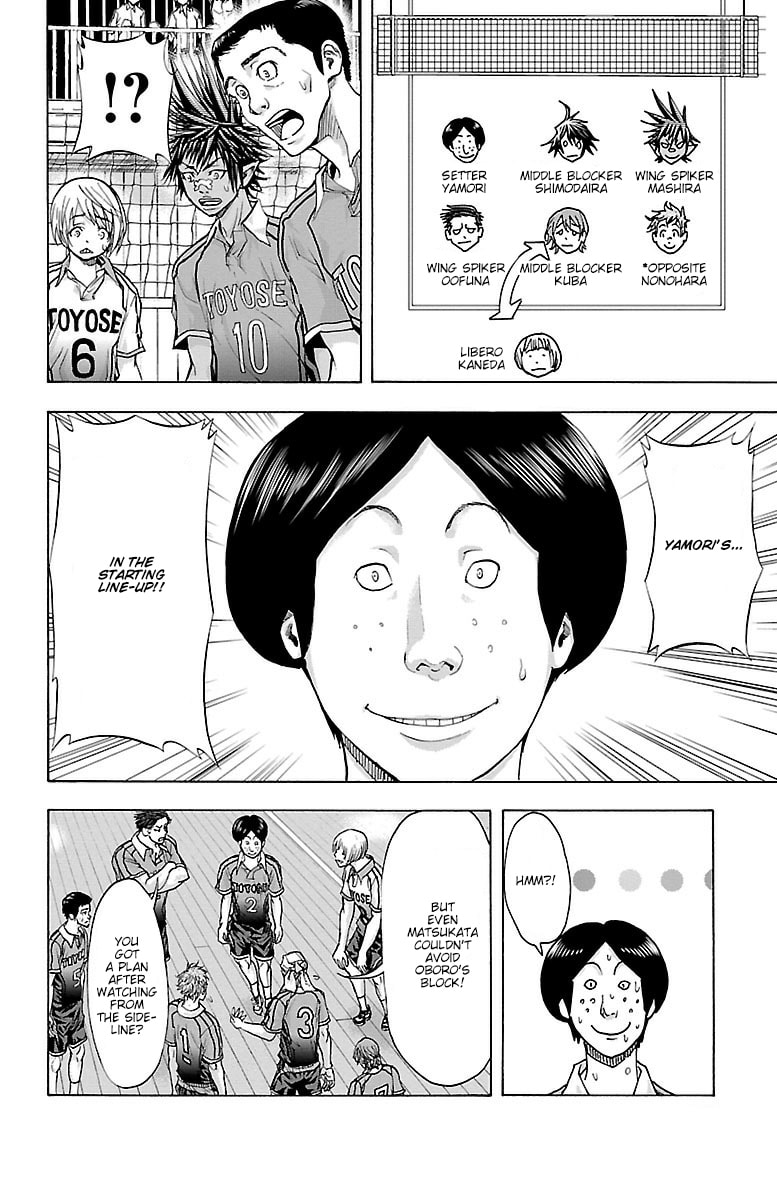 Harigane Service Chapter 60 page 6 - 