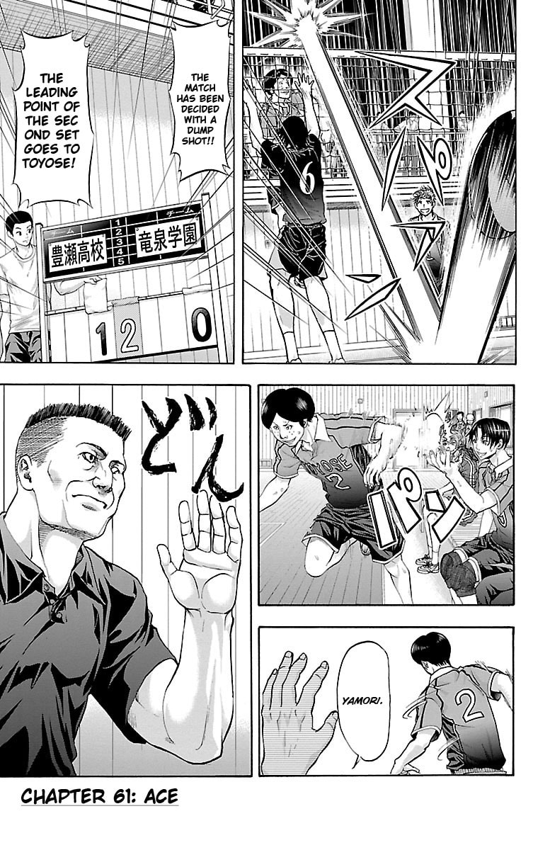 Harigane Service Chapter 61 page 2 - 