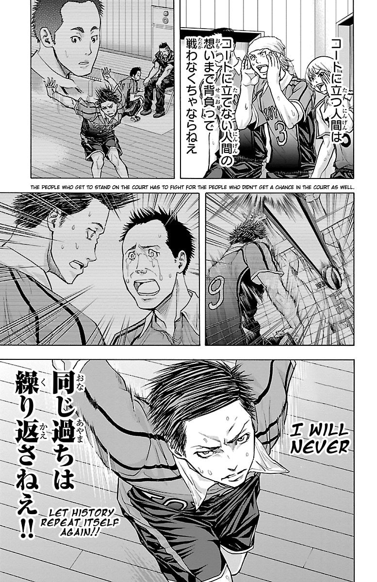 Harigane Service Chapter 61 page 12 - 