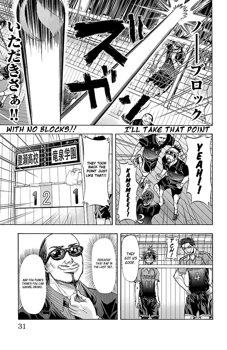Harigane Service Chapter 61 page 8 - 