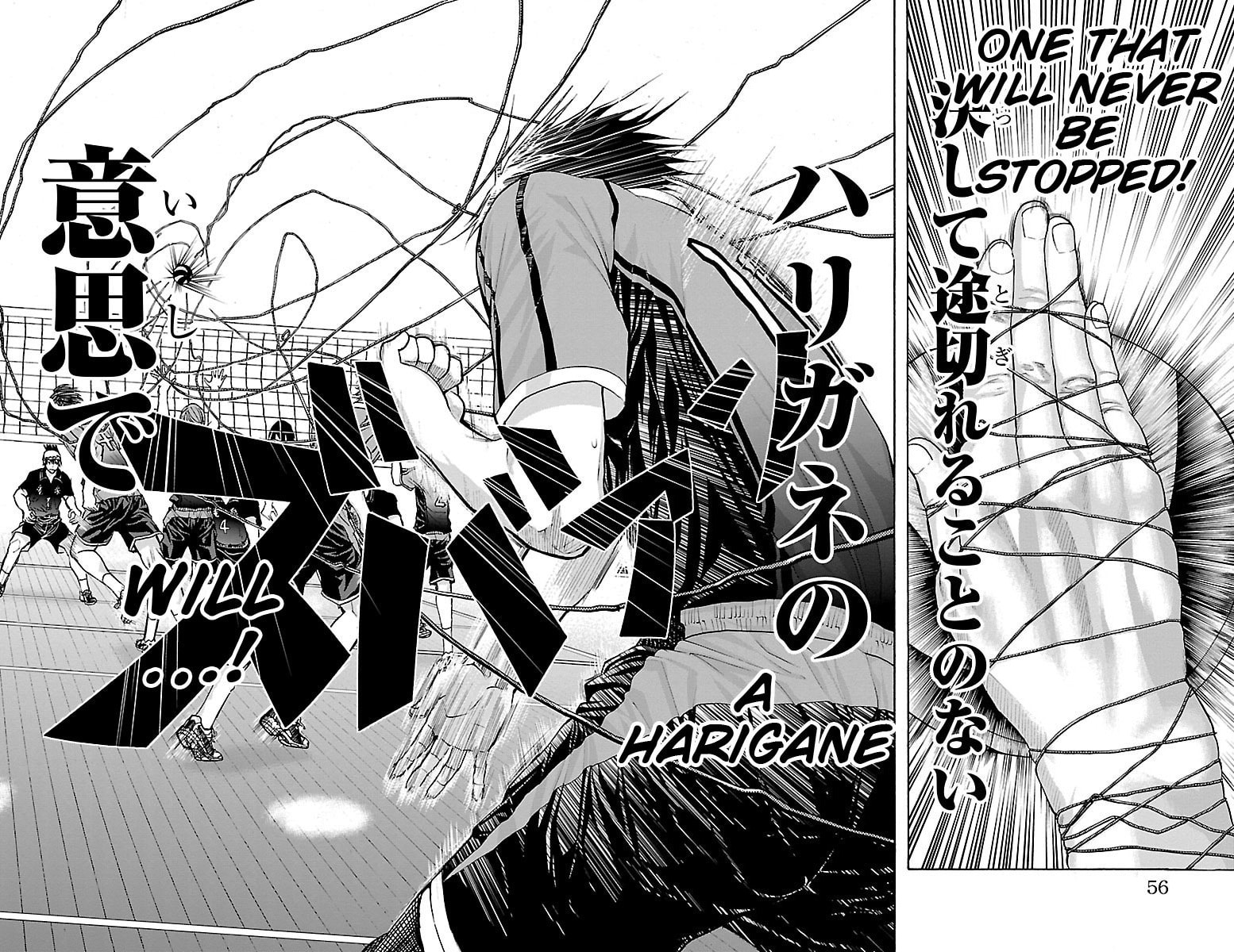 Harigane Service Chapter 62 page 12 - 