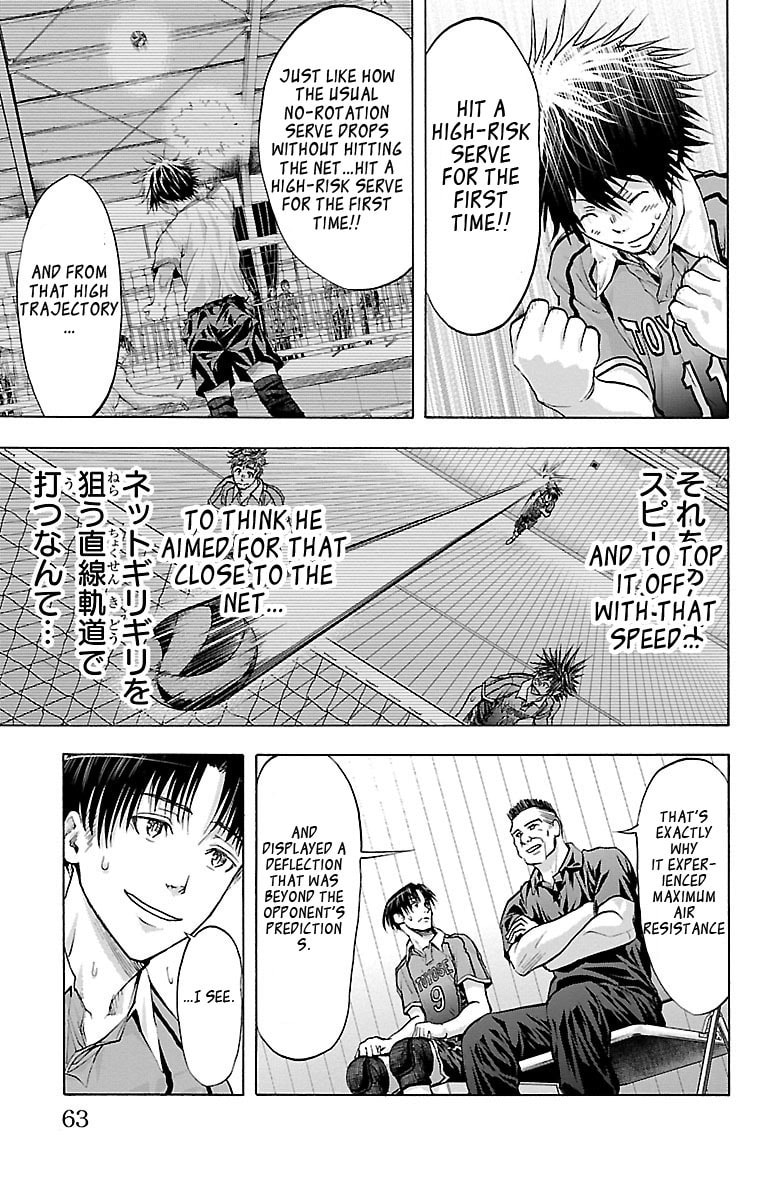 Harigane Service Chapter 62 page 21 - 