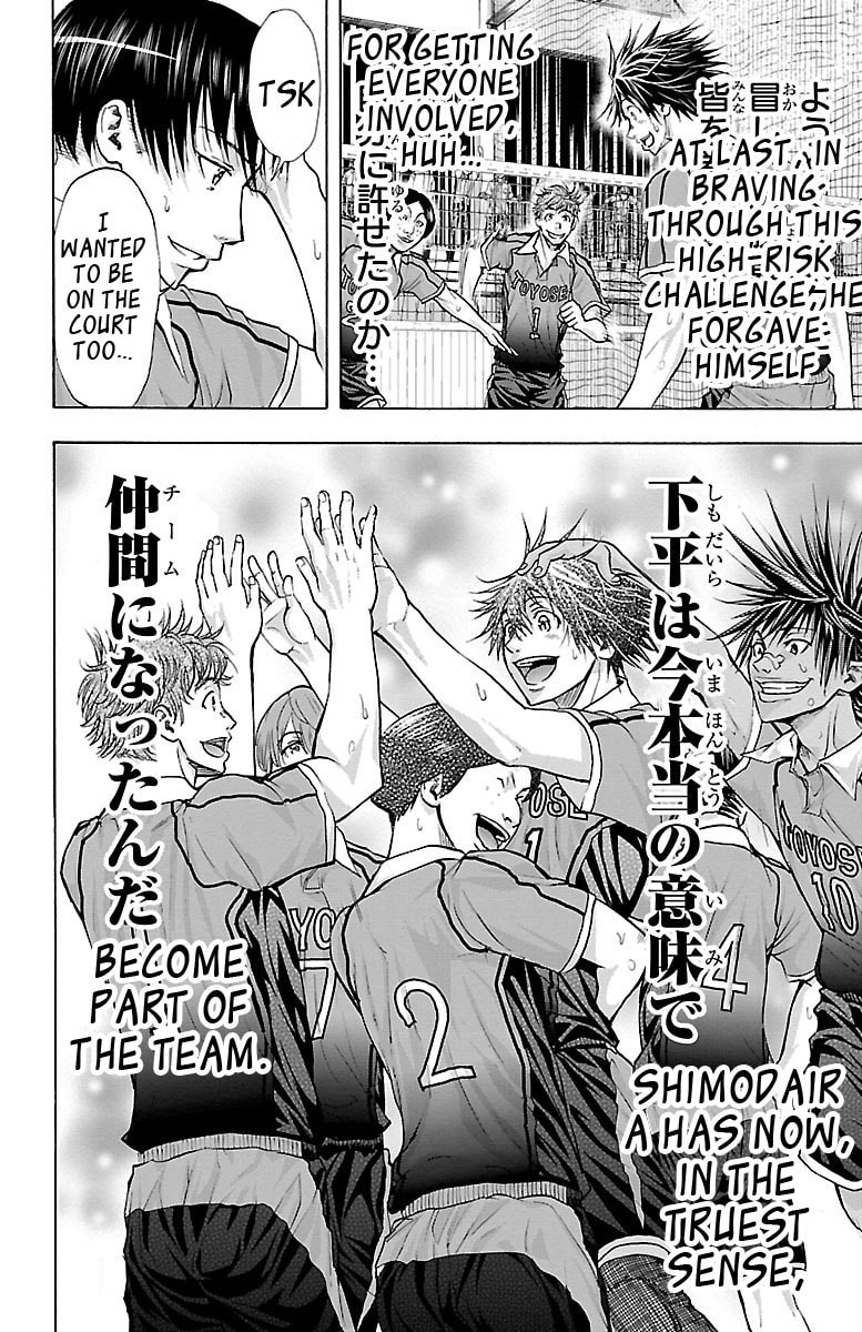 Harigane Service Chapter 62 page 22 - 