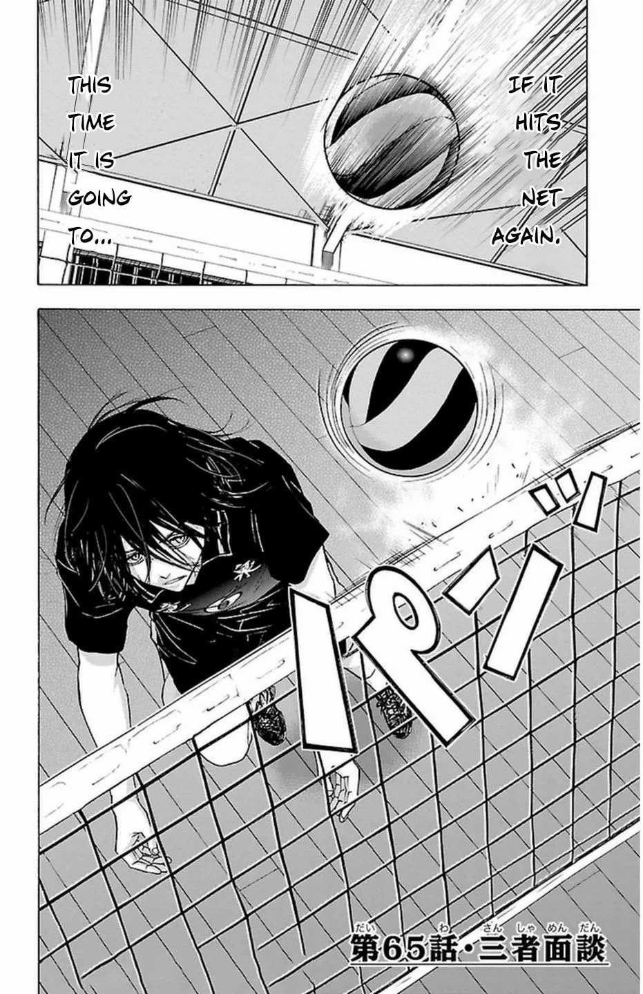 Harigane Service Chapter 65 page 4 - 