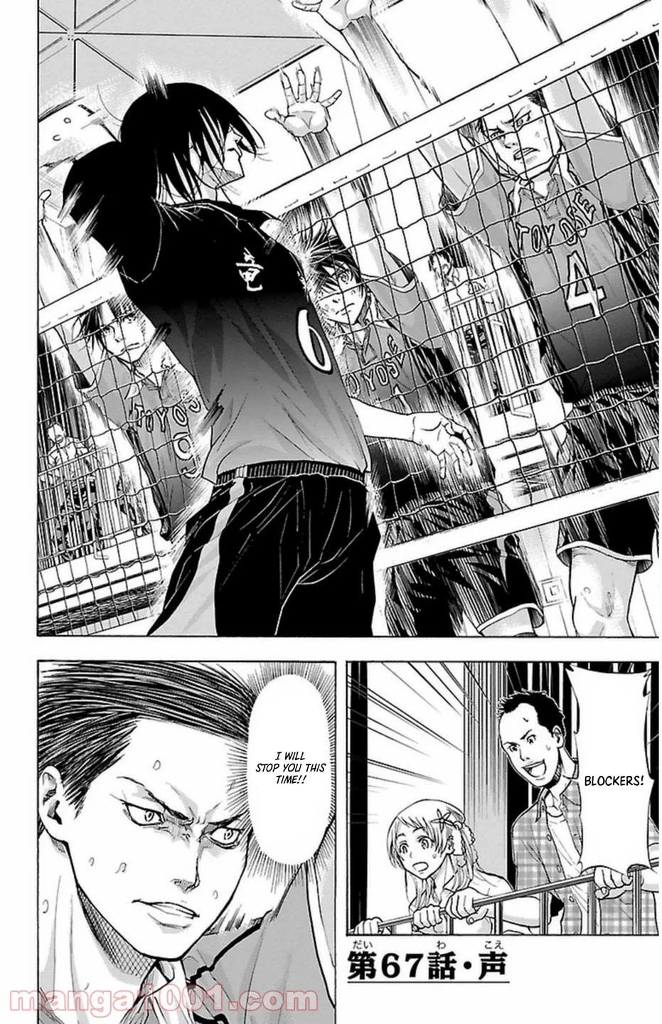 Harigane Service Chapter 67 page 4 - 