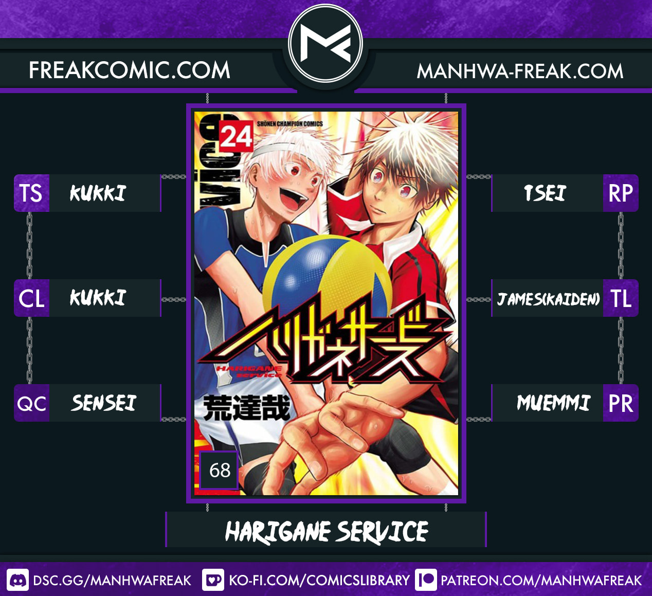 Harigane Service Chapter 68 page 1 - 
