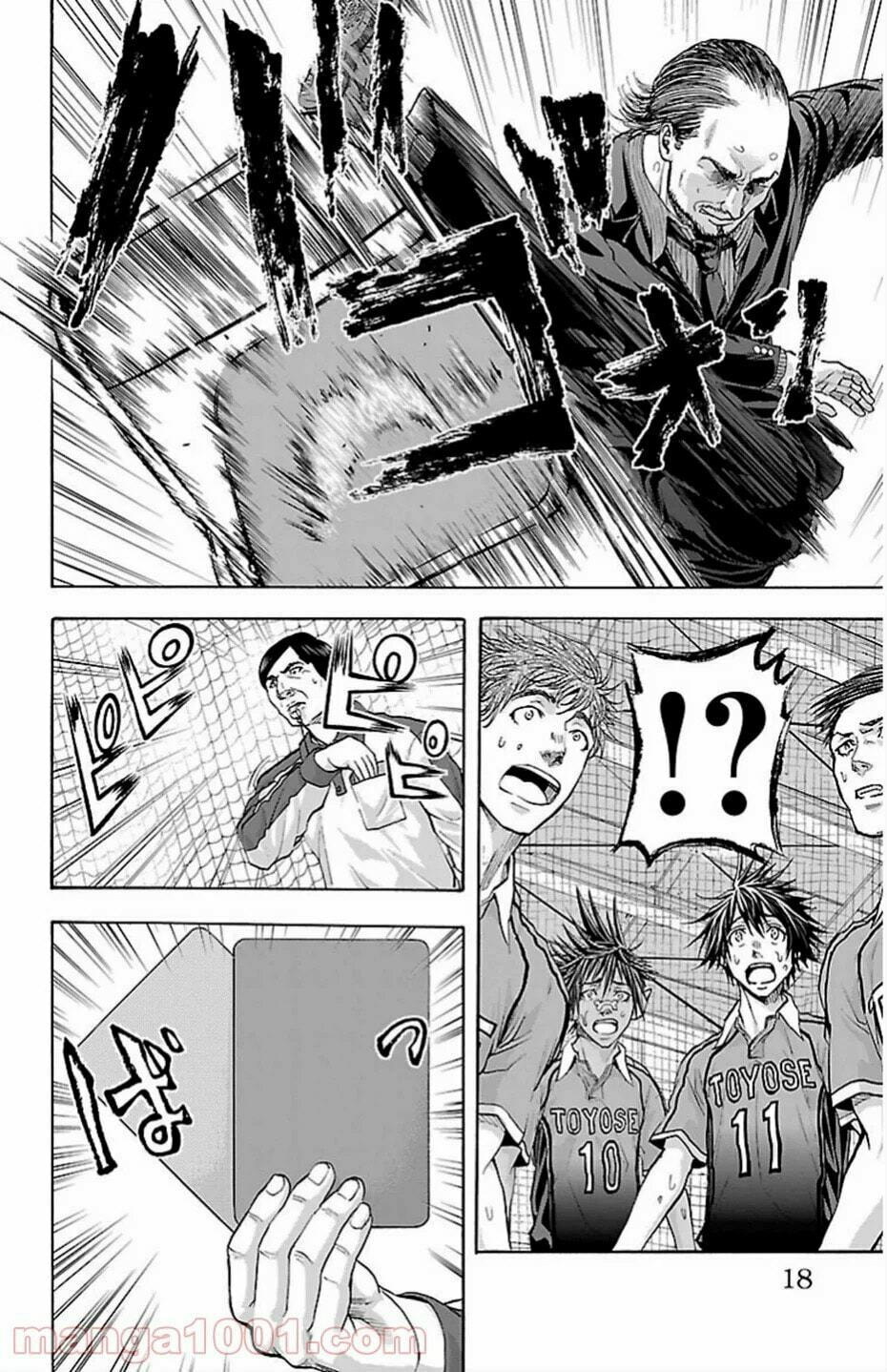 Harigane Service Chapter 69 page 19 - 