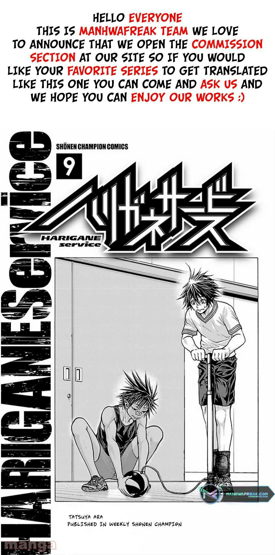 Harigane Service Chapter 69 page 3 - 
