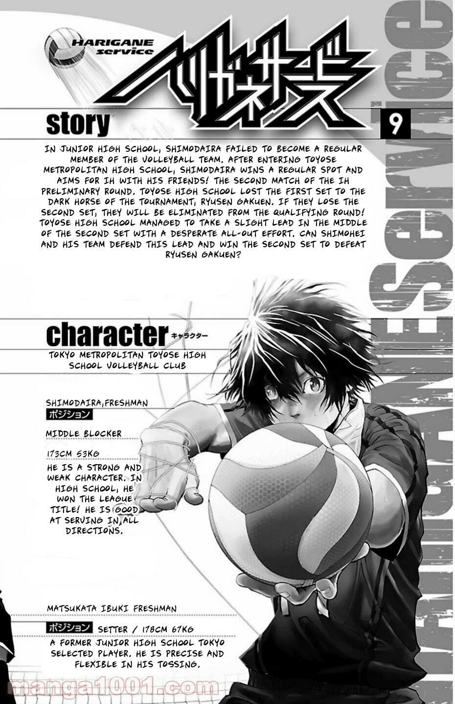 Harigane Service Chapter 69 page 4 - 