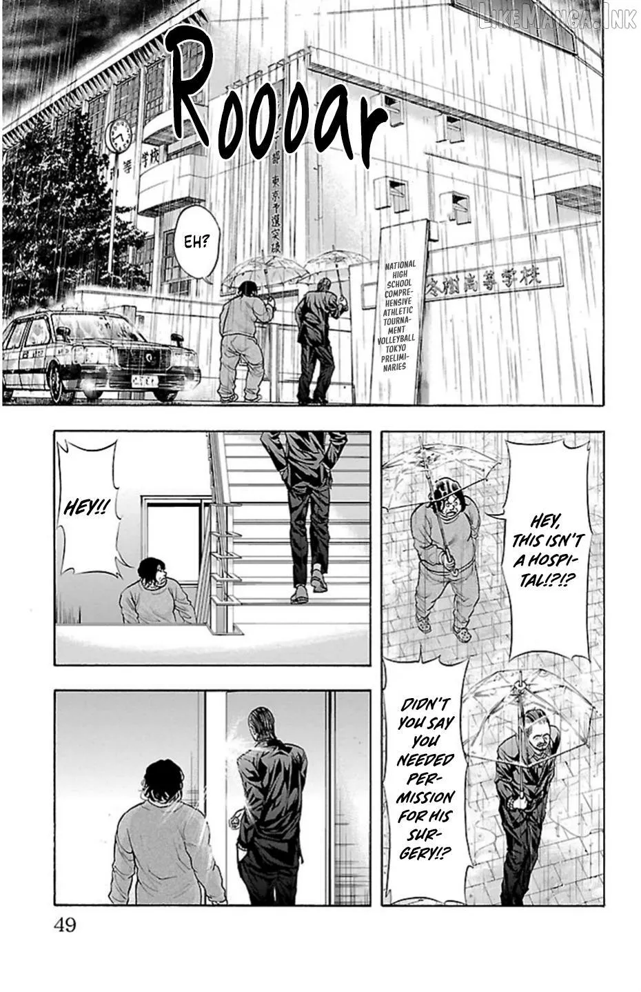 Harigane Service Chapter 71 page 5 - 