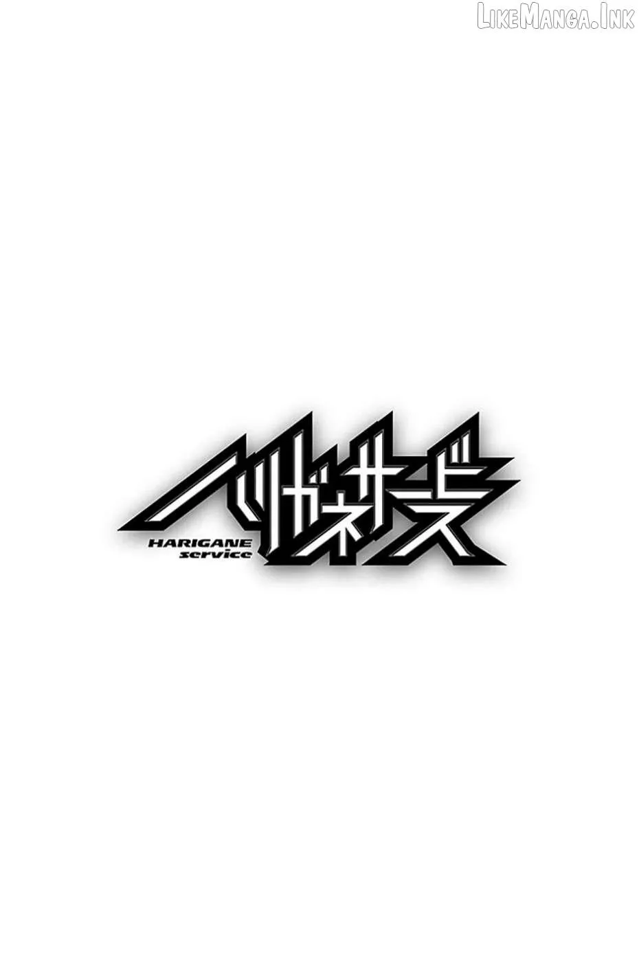 Harigane Service Chapter 76 page 3 - 
