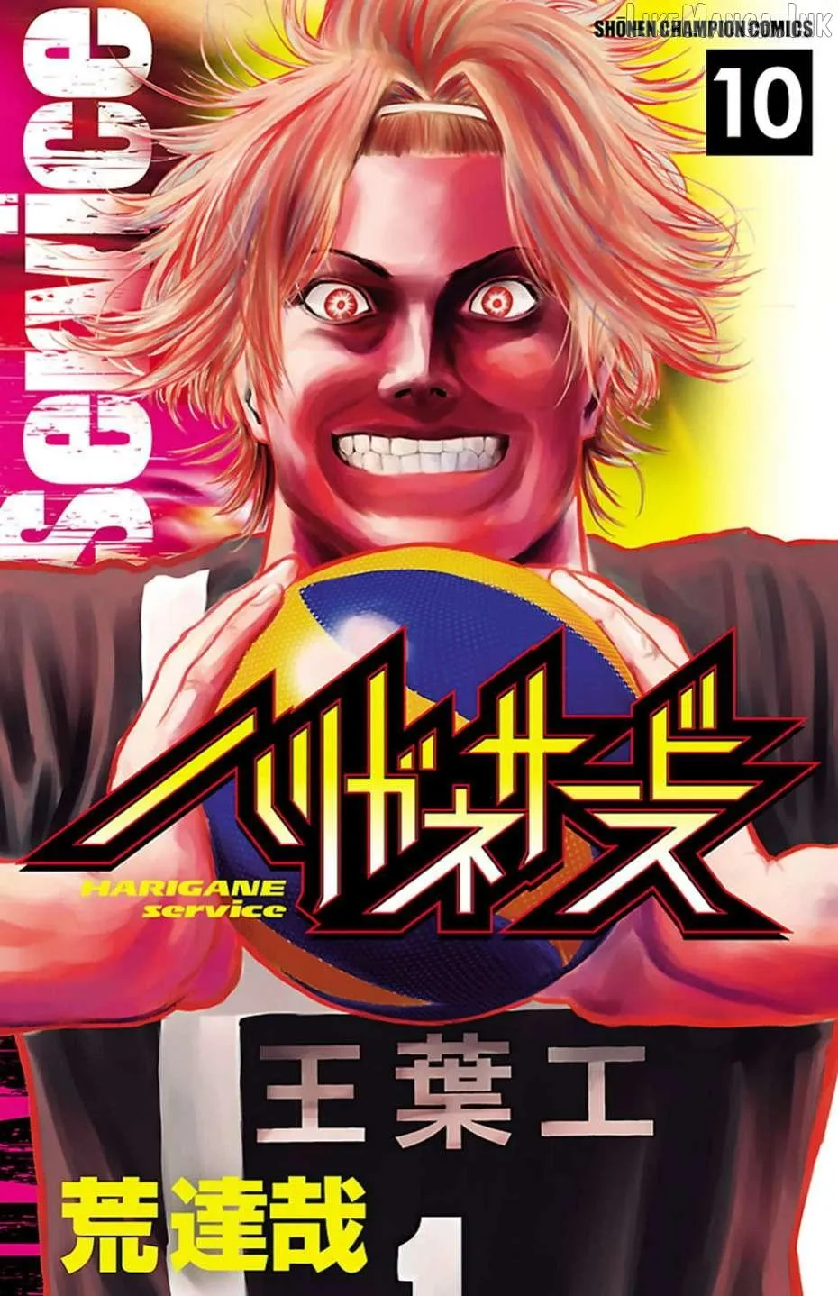 Harigane Service Chapter 78 page 1 - 