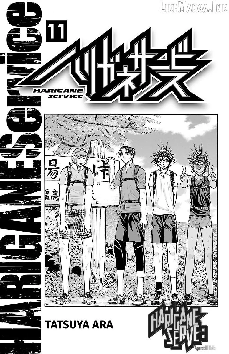 Harigane Service Chapter 87 page 3 - 