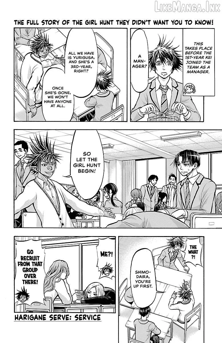 Harigane Service Chapter 95 page 17 - 