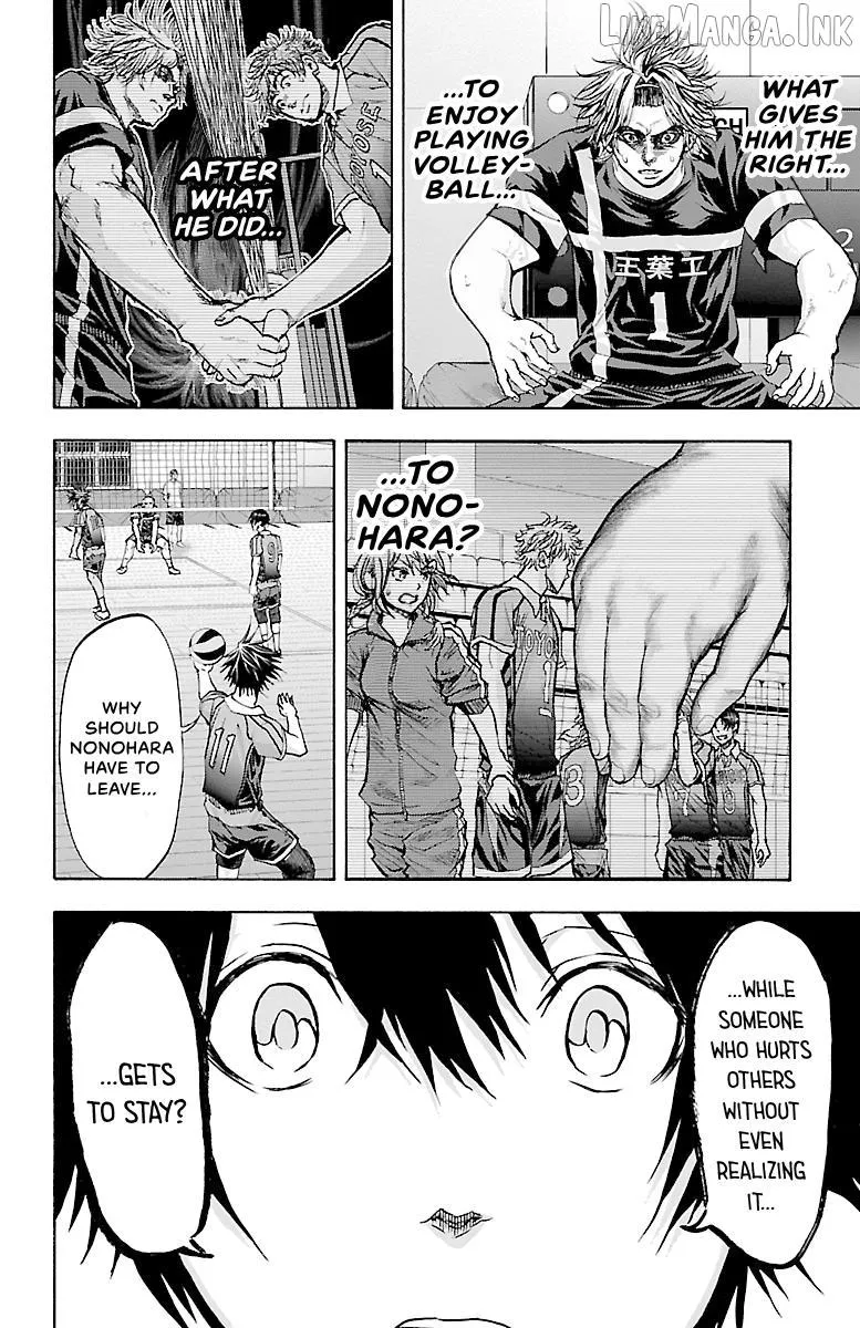 Harigane Service Chapter 95 page 7 - 