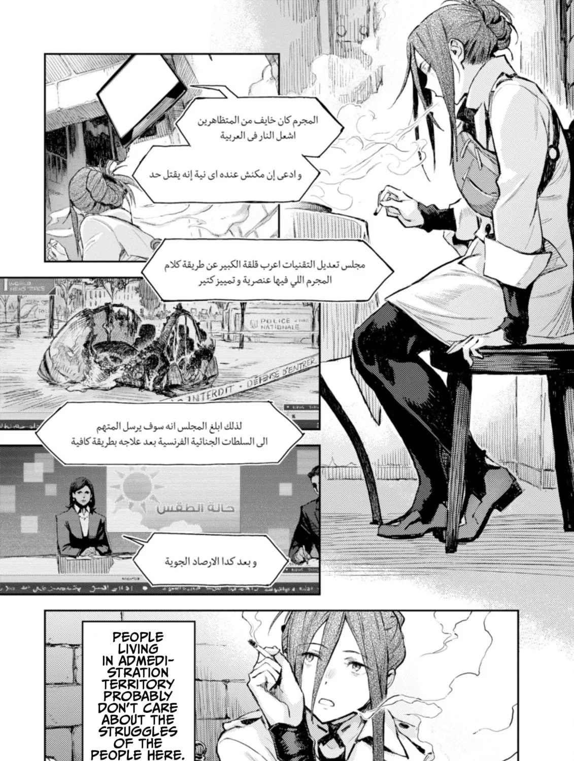 Harmony Chapter 20 page 19 - 