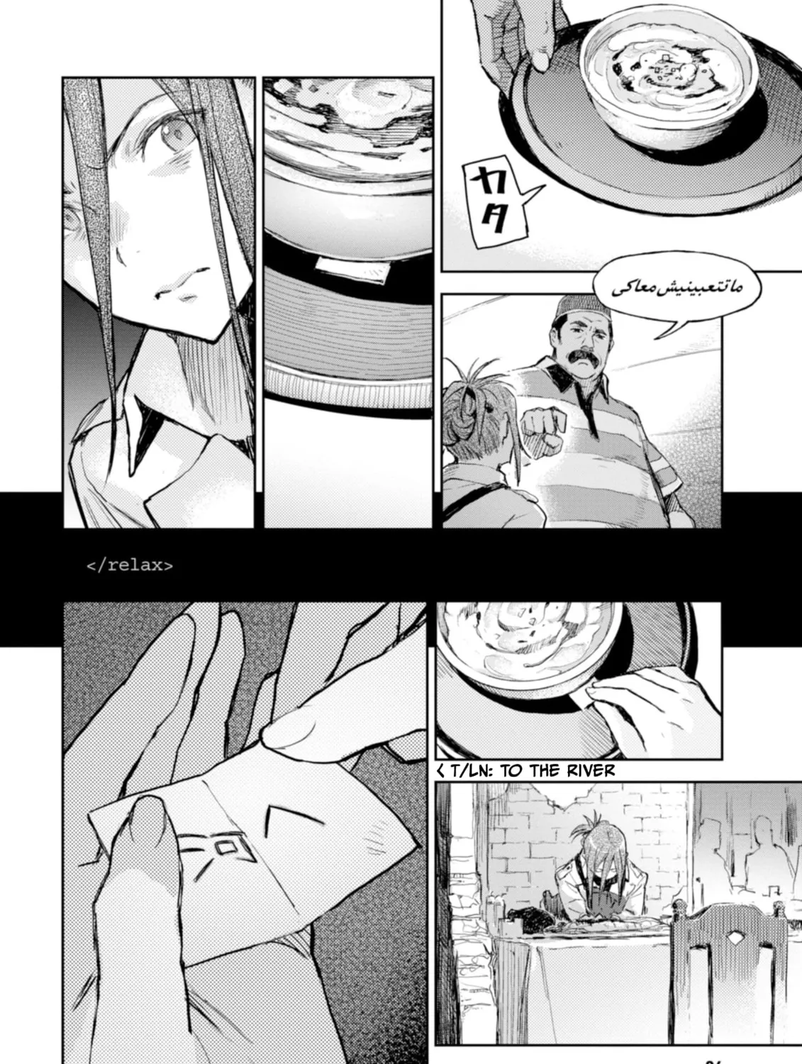 Harmony Chapter 20 page 27 - 
