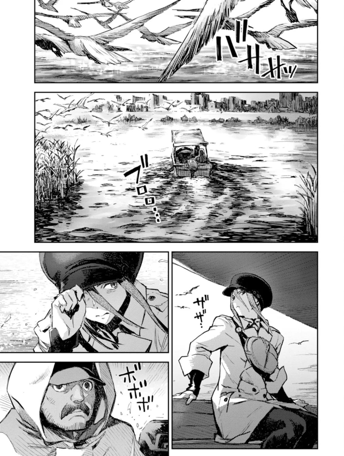 Harmony Chapter 20 page 33 - 