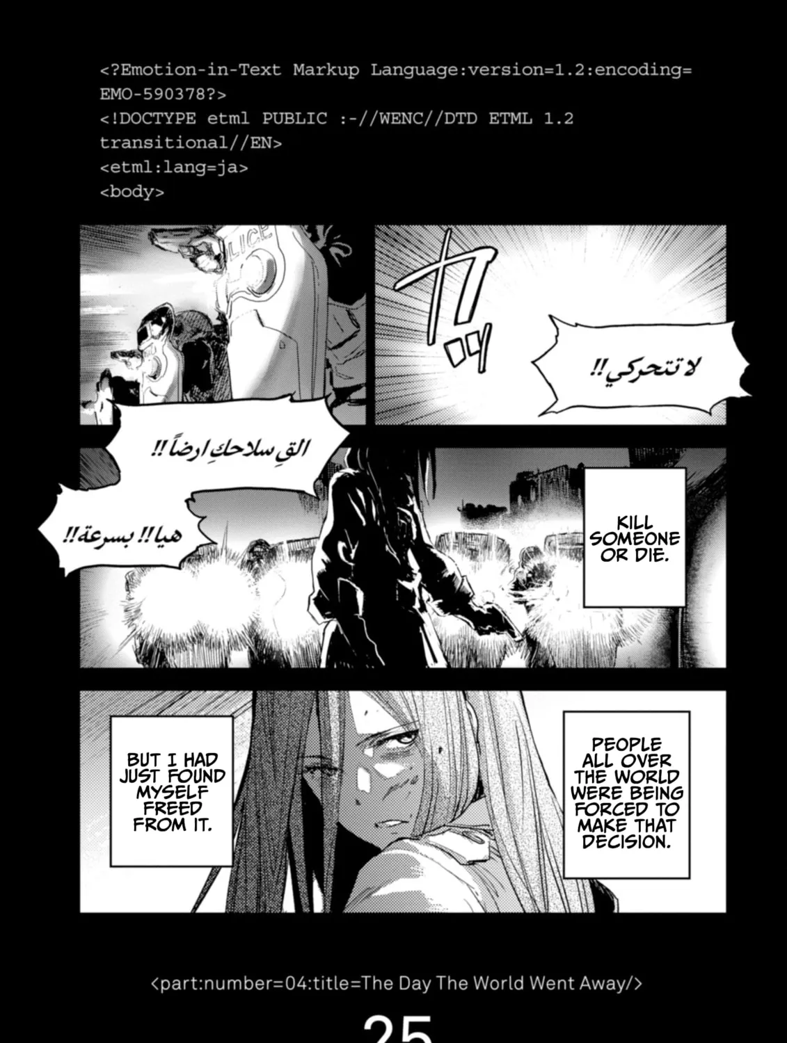 Harmony Chapter 25 page 1 - 
