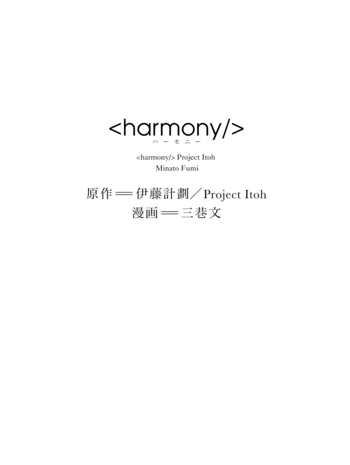 Harmony Chapter 27 page 3 - 
