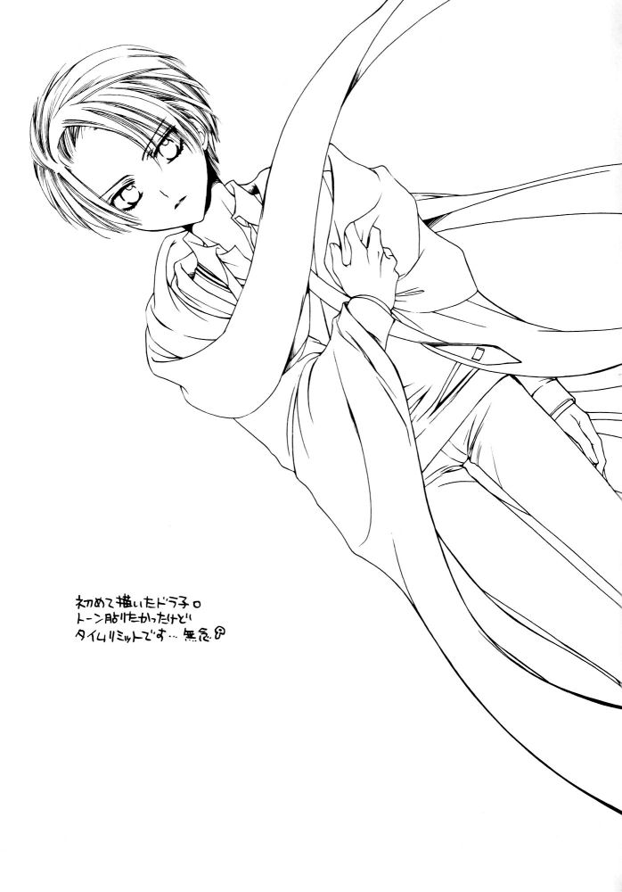 Harry Potter - Dear Feeling (Doujinshi) Chapter 0 page 34 - 