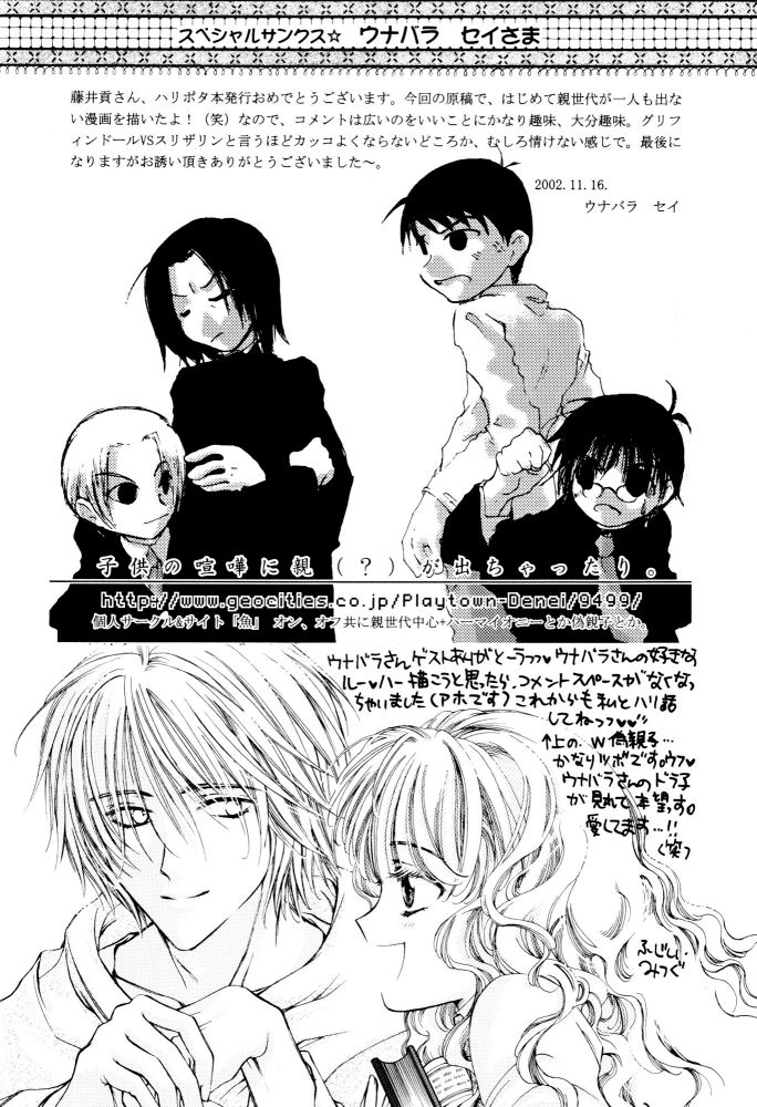 Harry Potter - Dear Feeling (Doujinshi) Chapter 0 page 37 - 