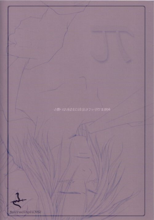 Harry Potter dj - Pi Chapter 0 page 30 - 