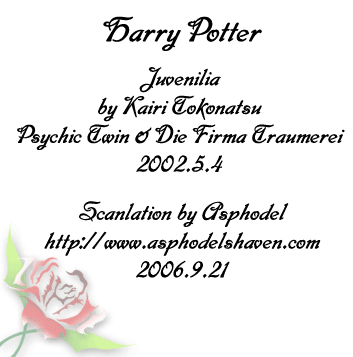 Harry Potter - Juvenilia (Doujinshi) Chapter 0 page 2 - 