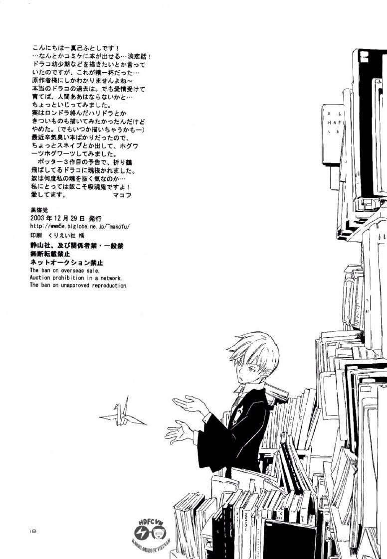 Harry Potter - The Night Before Being Reborn (Doujinshi) Chapter 0 page 21 - 