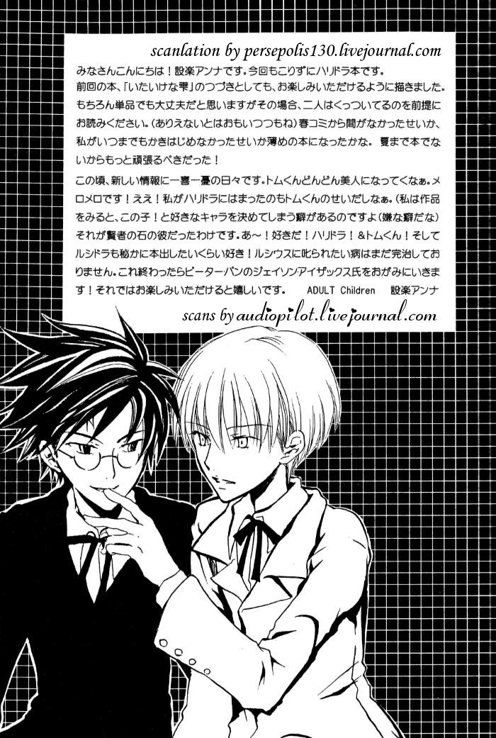 Harry Potter - The Smiling Snake (Doujinshi) Chapter 0 page 3 - 