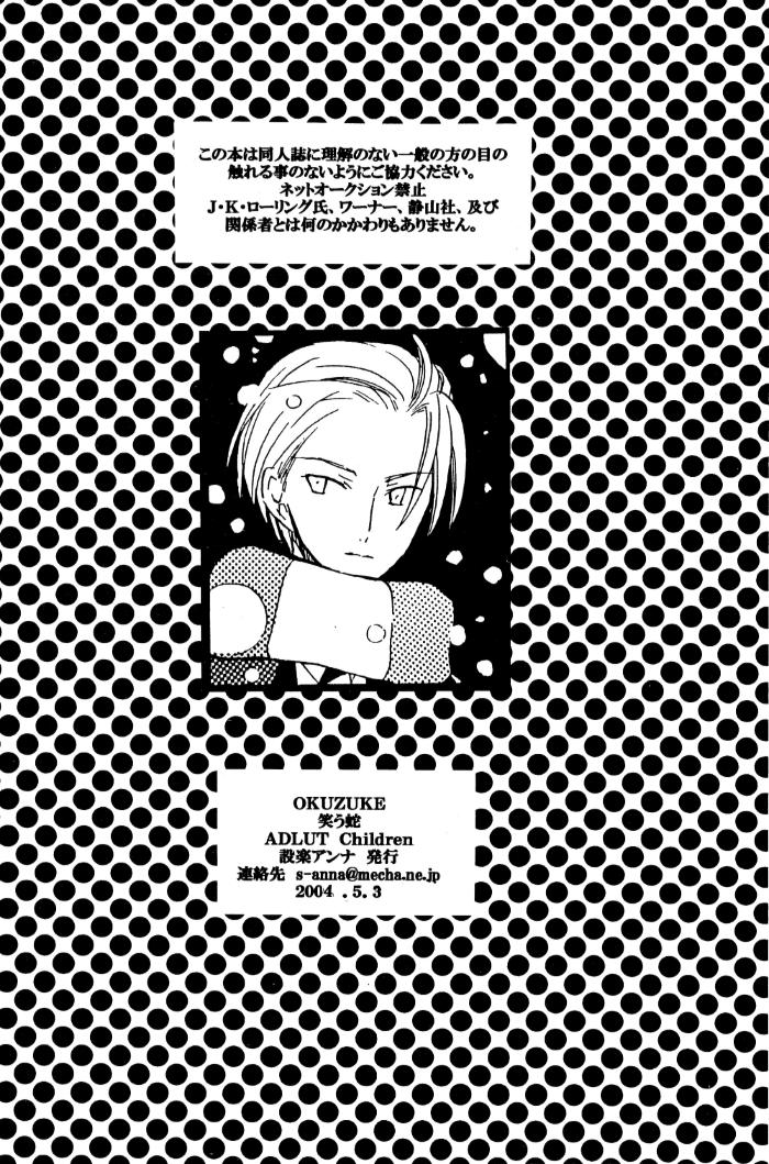 Harry Potter - The Smiling Snake (Doujinshi) Chapter 0 page 34 - 