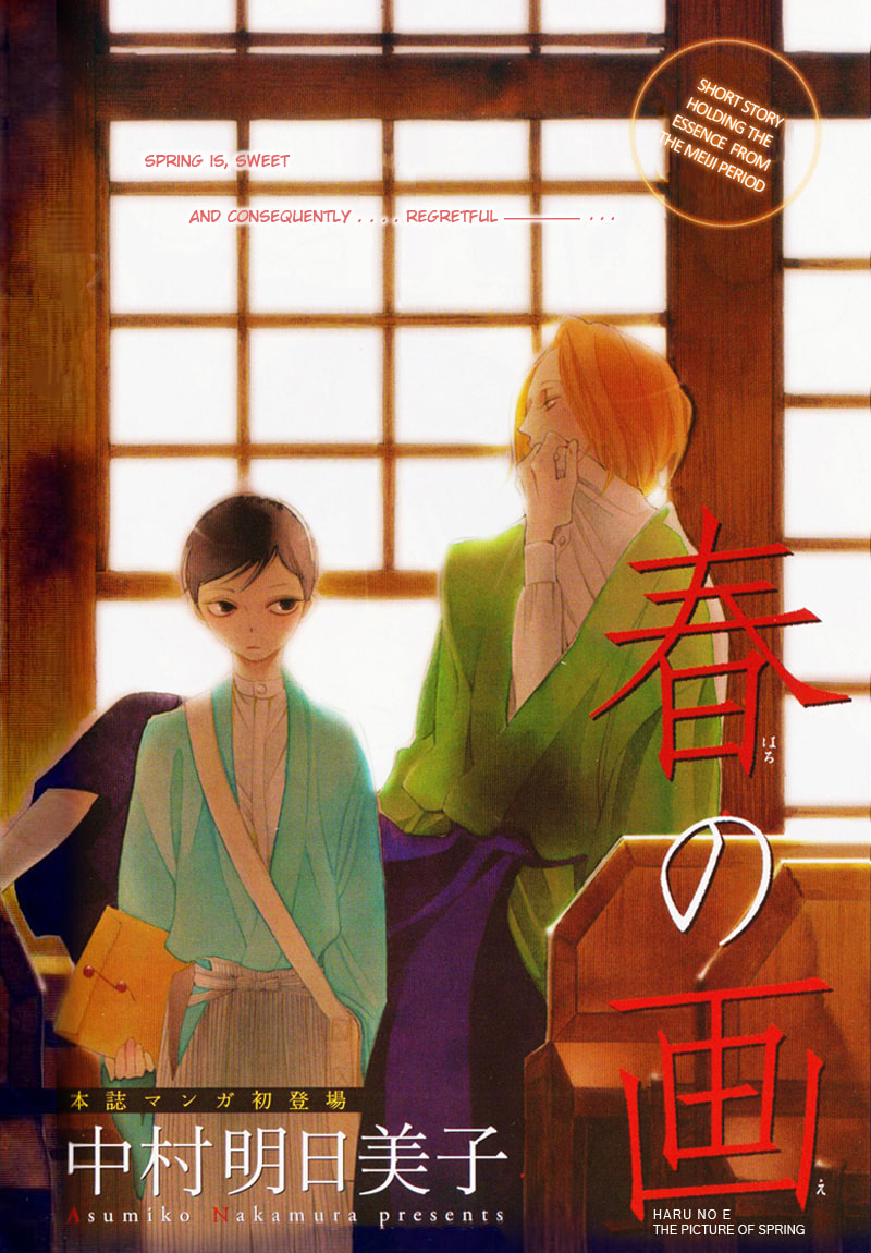 Haru's E Chapter 0 page 2 - 