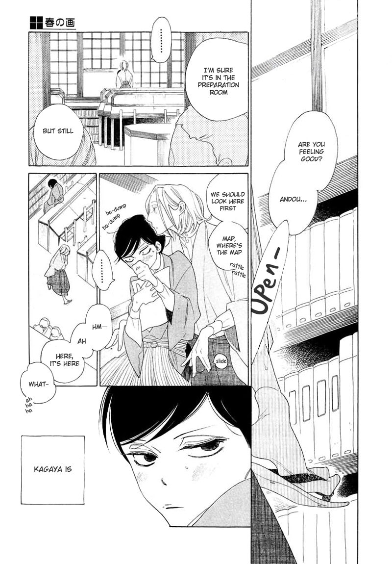Haru's E Chapter 0 page 11 - 