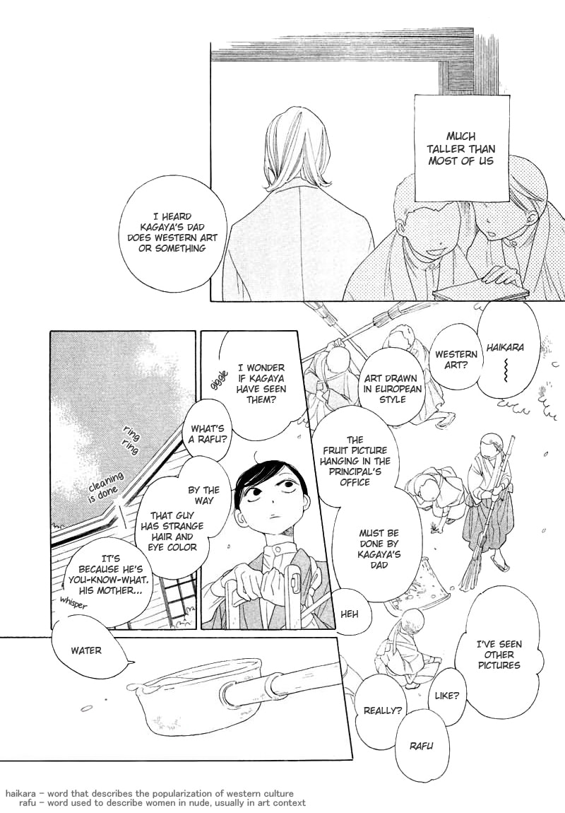 Haru's E Chapter 0 page 12 - 