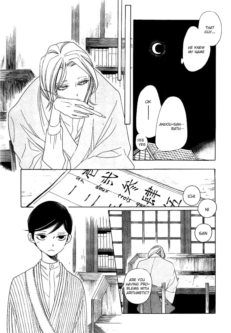 Haru's E Chapter 0 page 16 - 