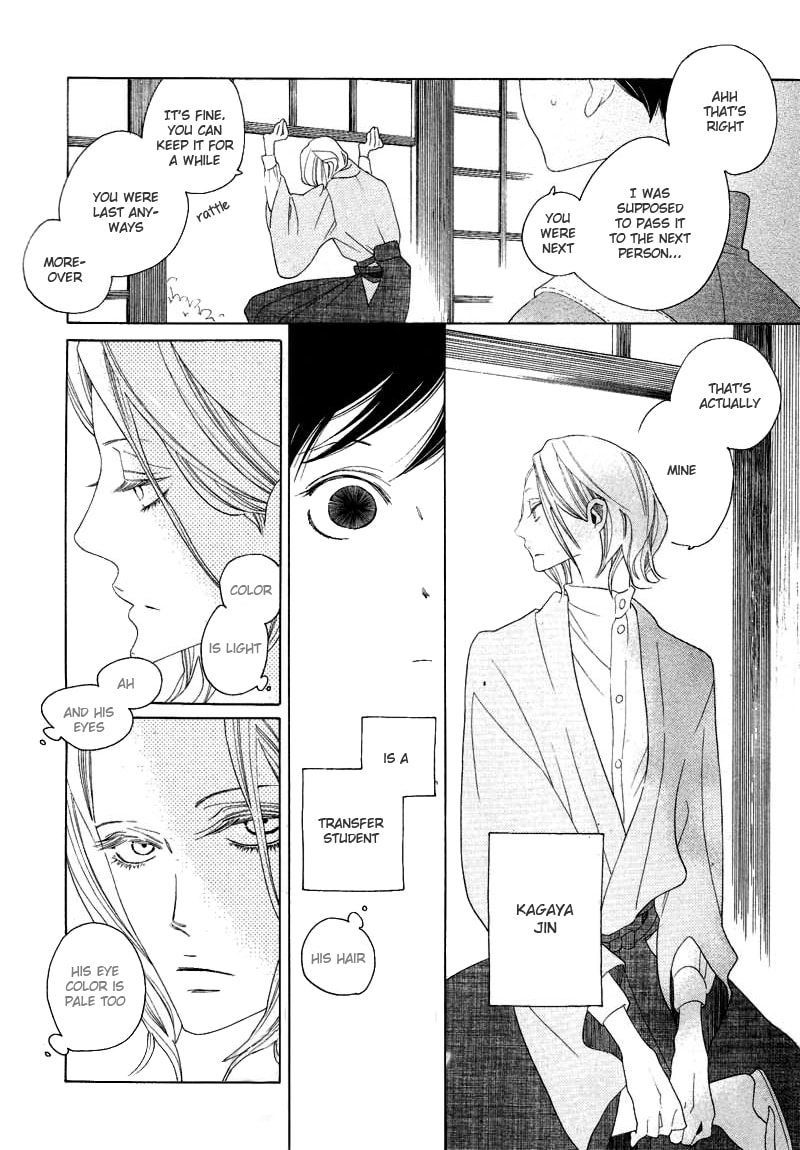 Haru's E Chapter 0 page 6 - 