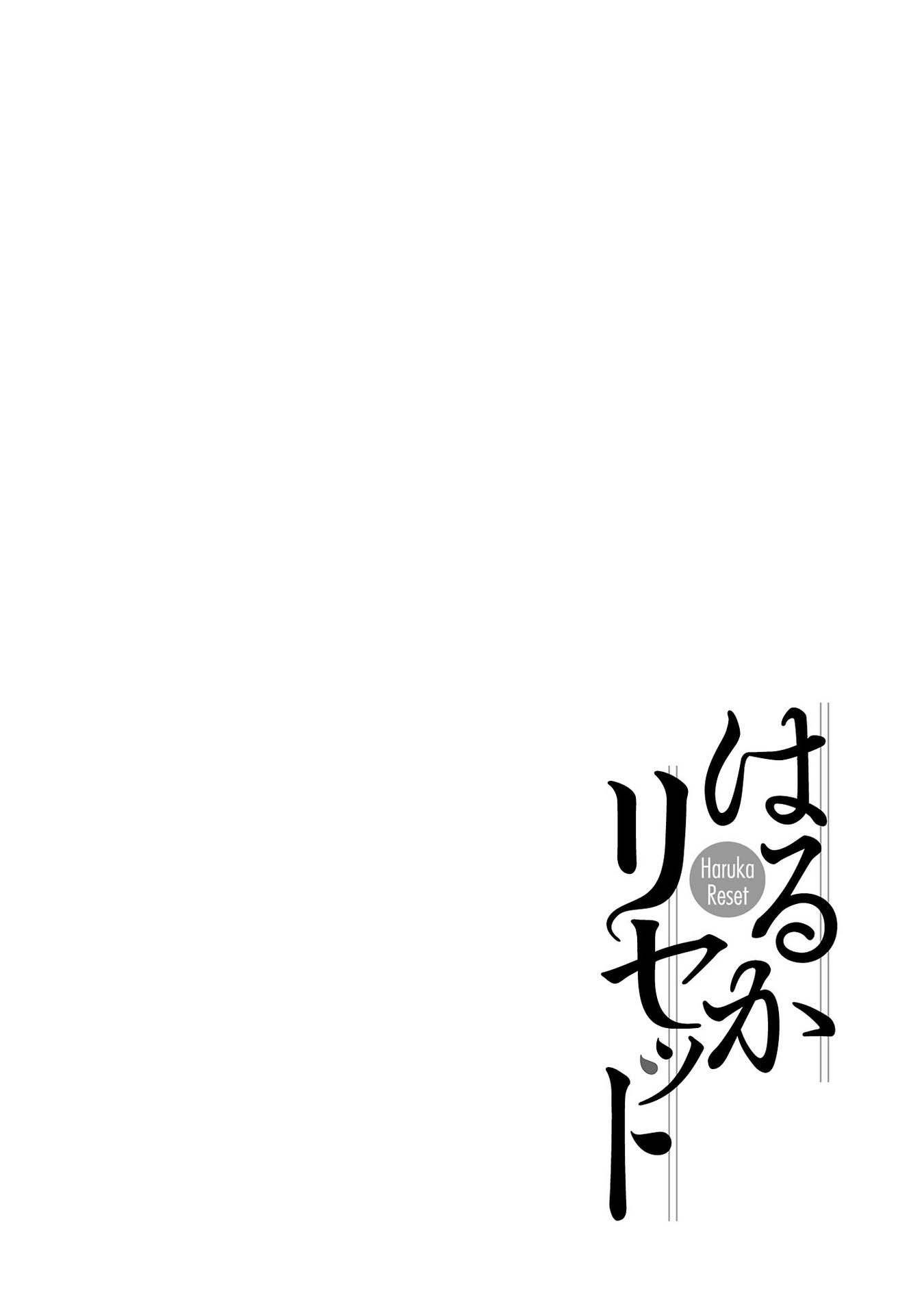 Haruka Reset Chapter 147 page 21 - 