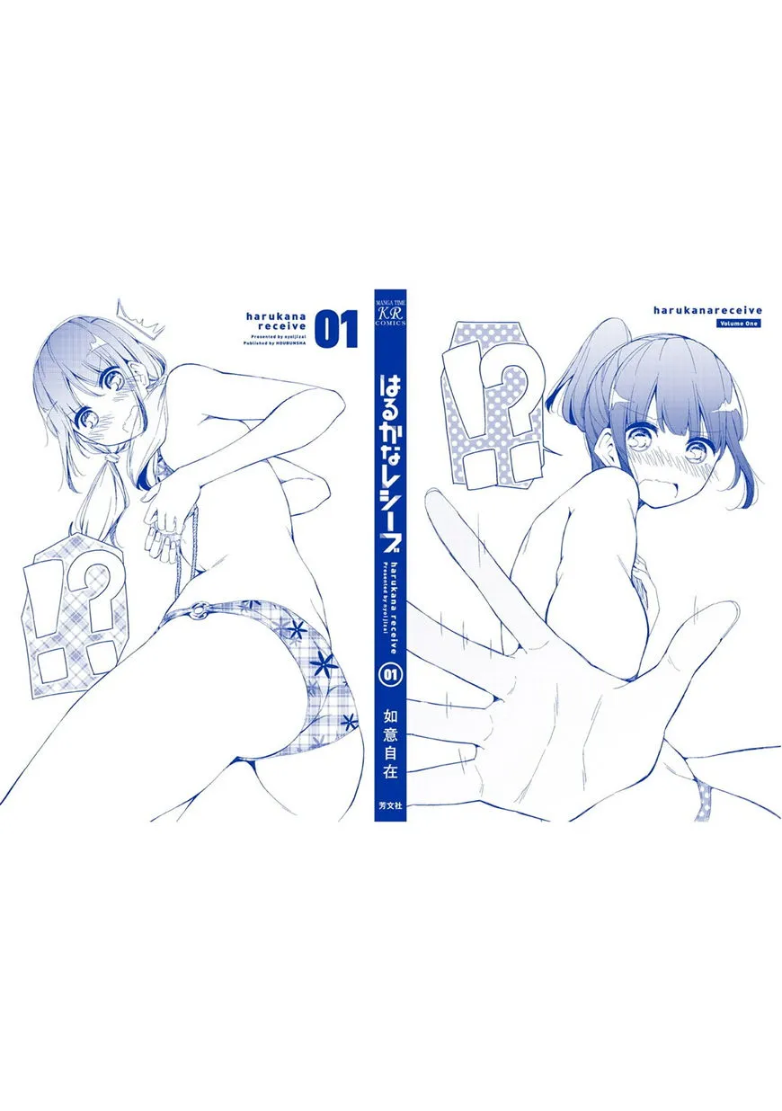 Harukana Receive Chapter 0 page 10 - 