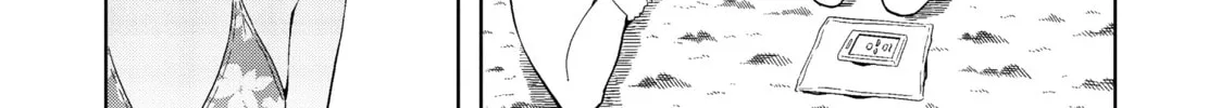 Harukana Receive Chapter 21 page 16 - 