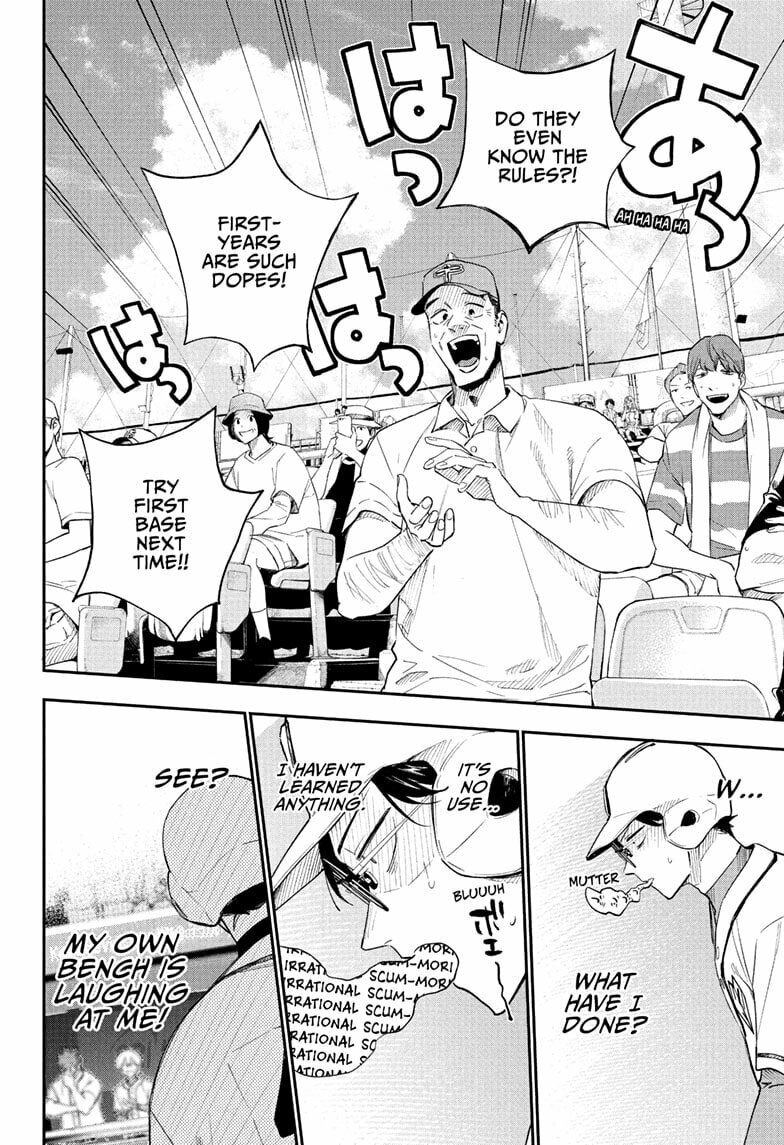 Harukaze Mound (2025) Chapter 23 page 12 - 