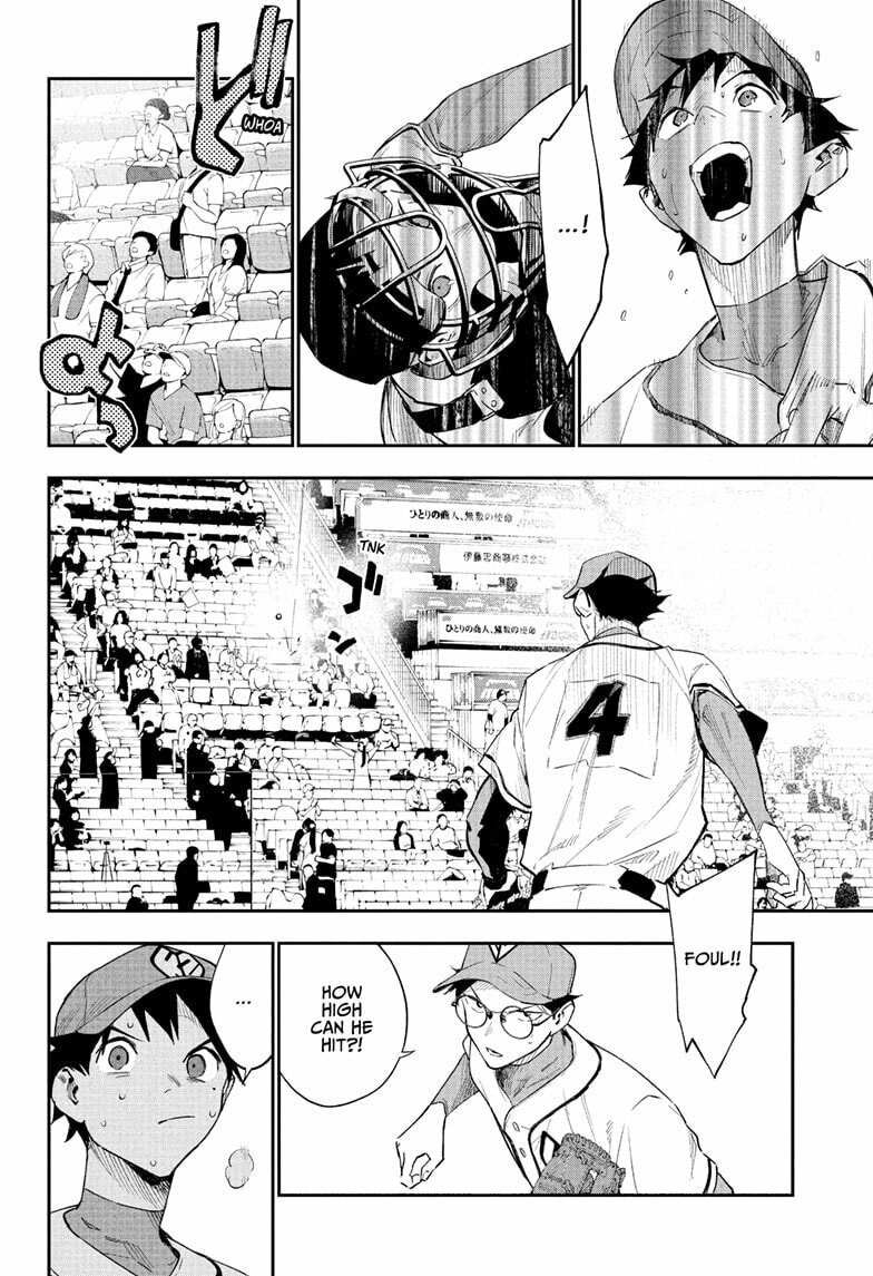 Harukaze Mound (2025) Chapter 26 page 6 - 
